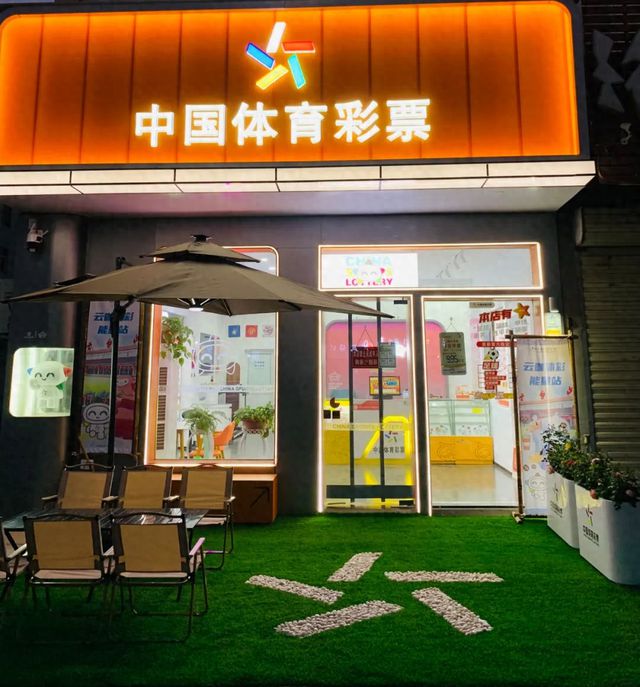 焦作体彩店创新升级 实现硬件服务双轮驱动