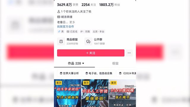 河南检察官成5千万粉丝网红，对话“听风的蚕”：粉丝越清醒我越自信