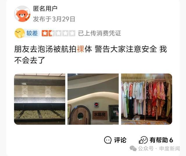 女子称在浴场泡澡时头顶突现无人机，直呼“好气愤”，警方已介入...