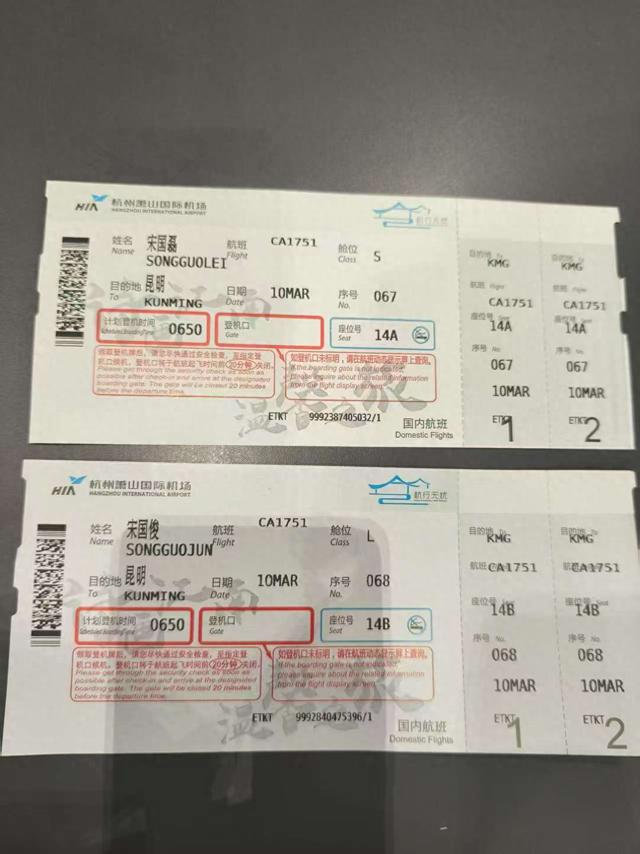 堂兄弟俩遭 “一周8万元高薪”诱惑乘机抵昆明后失联，曾发回有人背枪照片，警方调查称已出境