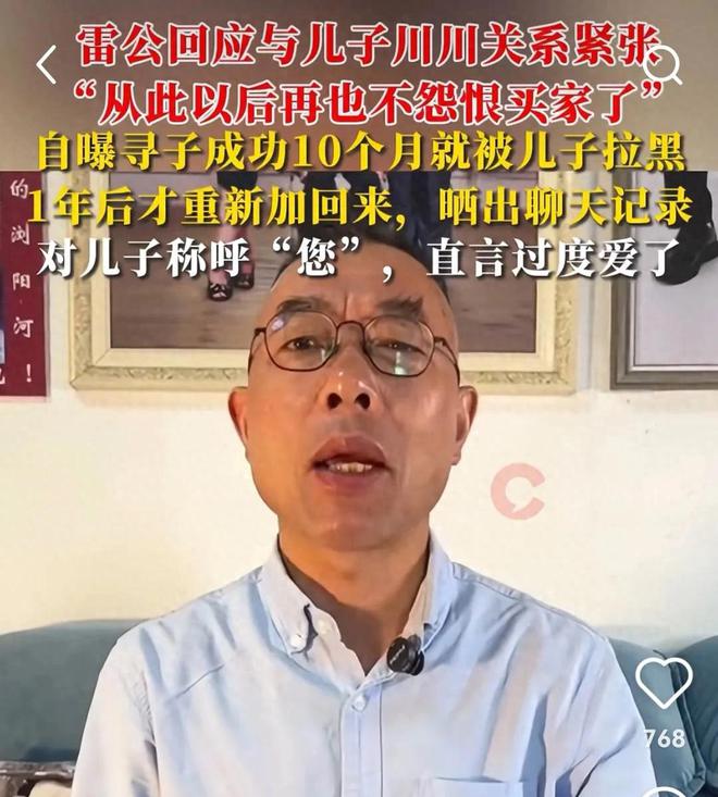 父亲寻子22年，却被儿子拉黑事件反转：网传信息不实，父亲很自私