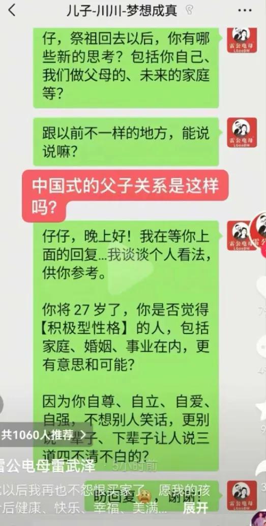 父亲寻子22年，却被儿子拉黑事件反转：网传信息不实，父亲很自私
