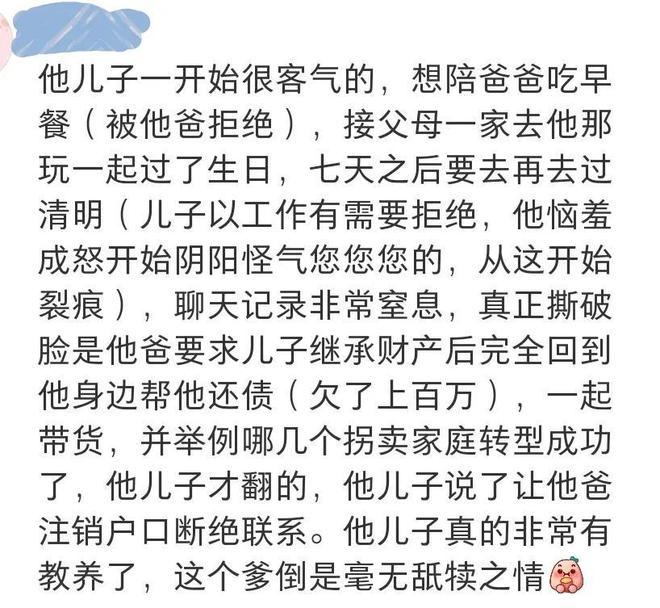 父亲寻子22年，却被儿子拉黑事件反转：网传信息不实，父亲很自私