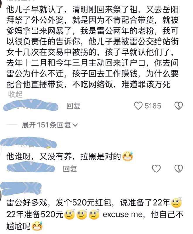 父亲寻子22年，却被儿子拉黑事件反转：网传信息不实，父亲很自私