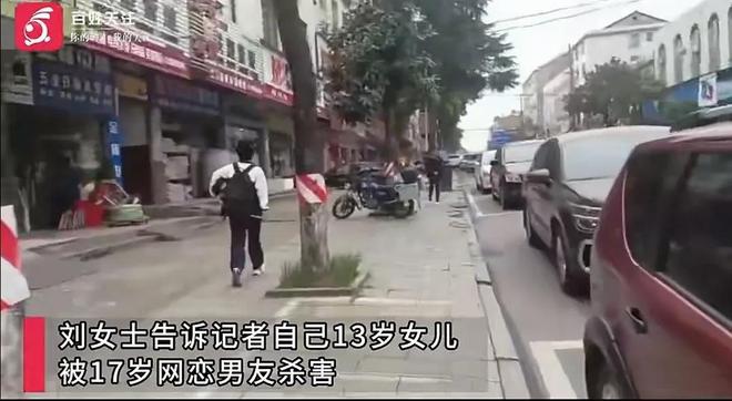 湖南13岁女孩，被17岁网恋男友杀害！女孩被杀过程曝出，网友唏嘘