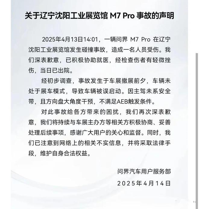 沈阳车展，发生严重撞车事故，有多辆车子受损，现场画面曝光
