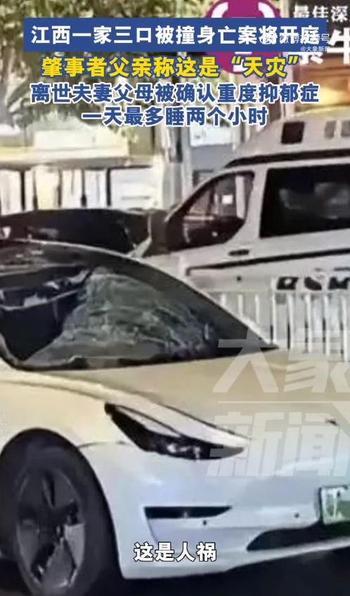 男子泄愤撞死一家三口细节曝光，男子父亲的话激起公愤，评论炸锅