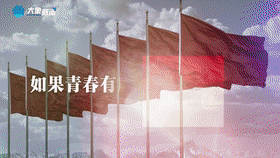 你我向上 家国向前