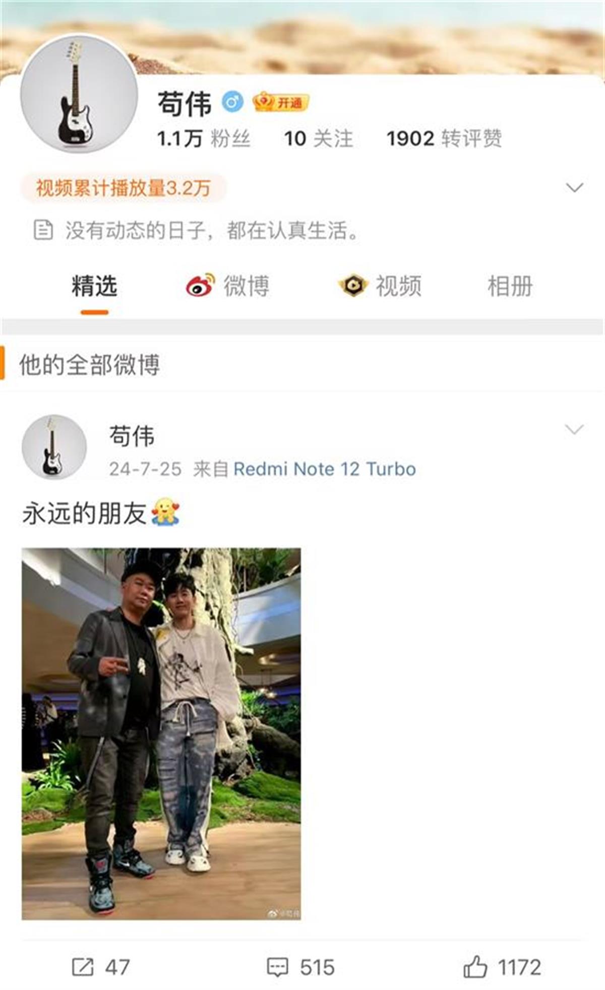 45岁音乐制作人苟伟猝逝！曾为张杰写下《北斗星的爱》