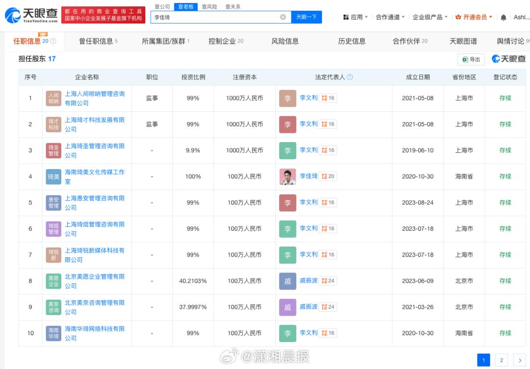 李佳琦回应妈妈带货:她正是拼的年纪 各位网友您怎么看