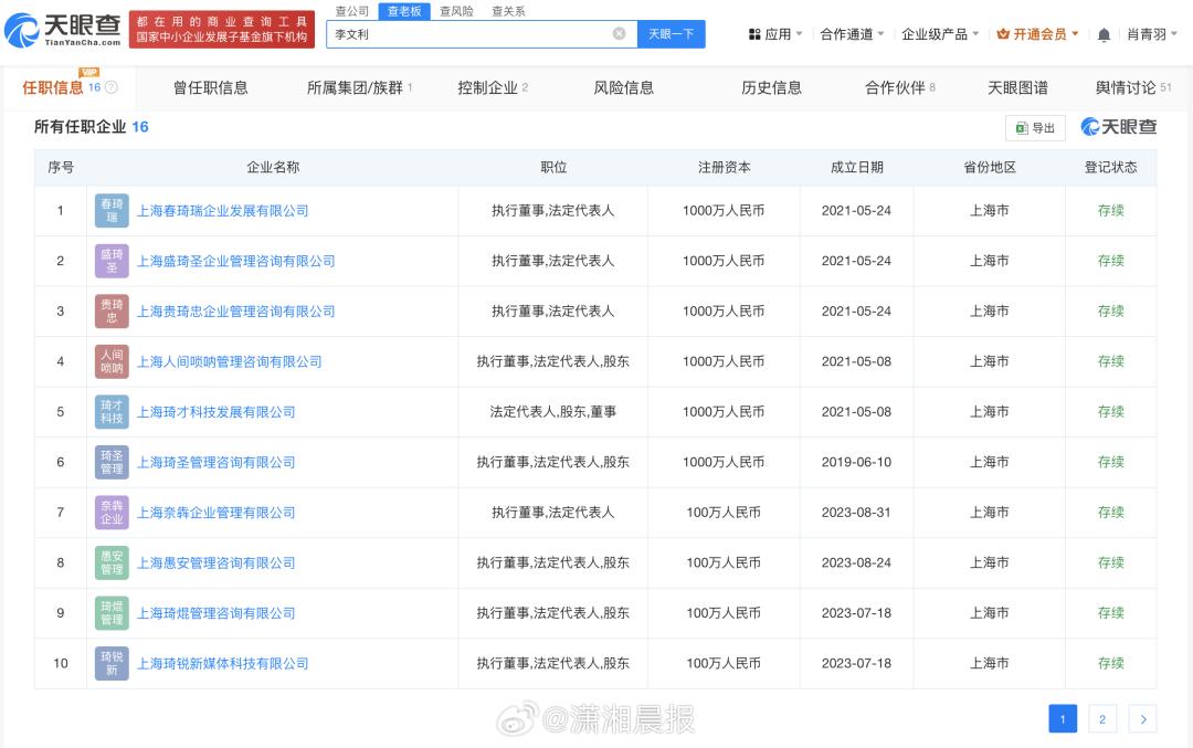 李佳琦回应妈妈带货:她正是拼的年纪 各位网友您怎么看