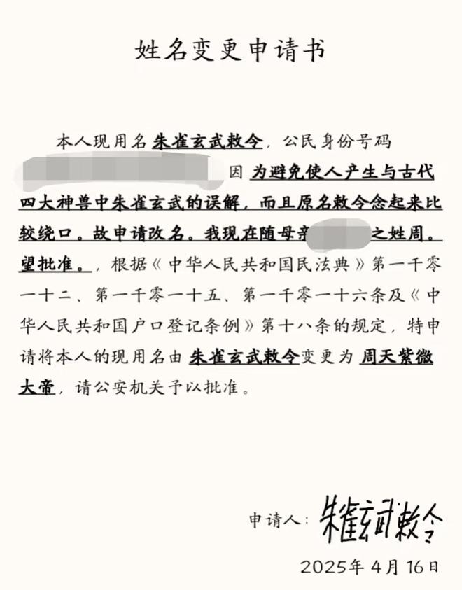 “朱雀玄武敕令”已改名为“周乔治华盛顿”！他还将再改名遭怒怼