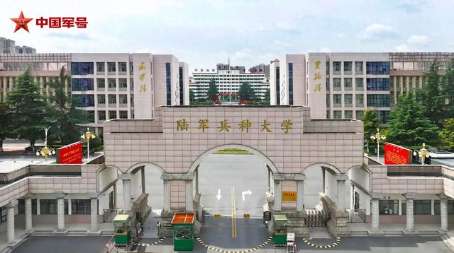 中央军委决定新调整组建的3所军队院校，一文读懂