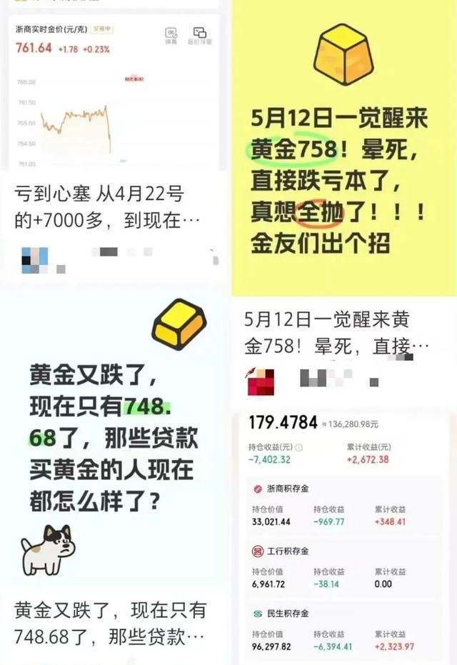 金价暴跌！金饰价格全线跌破1000元