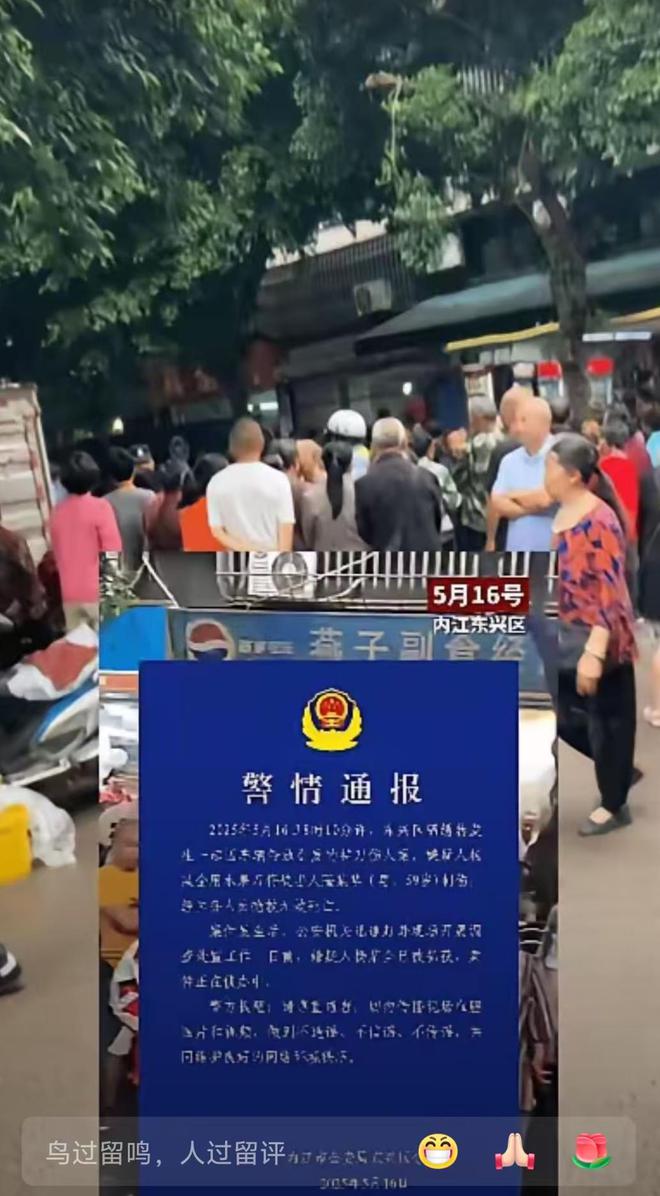 今天，内江一59岁男子被他人残忍刺死，具体原因刚刚曝出