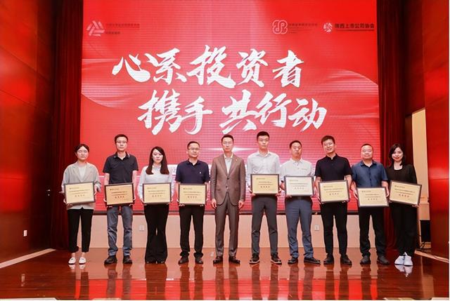 “保护投资者合法权益，助力辖区资本市场高质量发展” 陕西辖区2025年“5·15全国投资者保护宣传日”活动启动