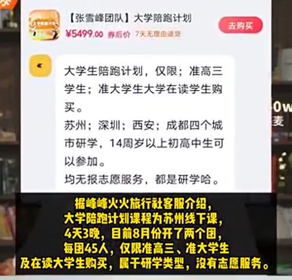 张雪峰注册9岁女儿名字商标，国际分类包括医药、饲料种籽等