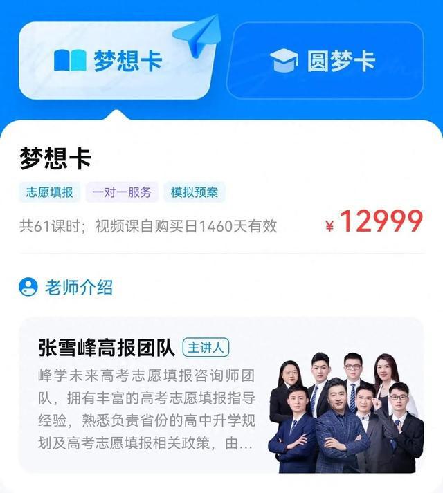 张雪峰注册9岁女儿名字商标，国际分类包括医药、饲料种籽等