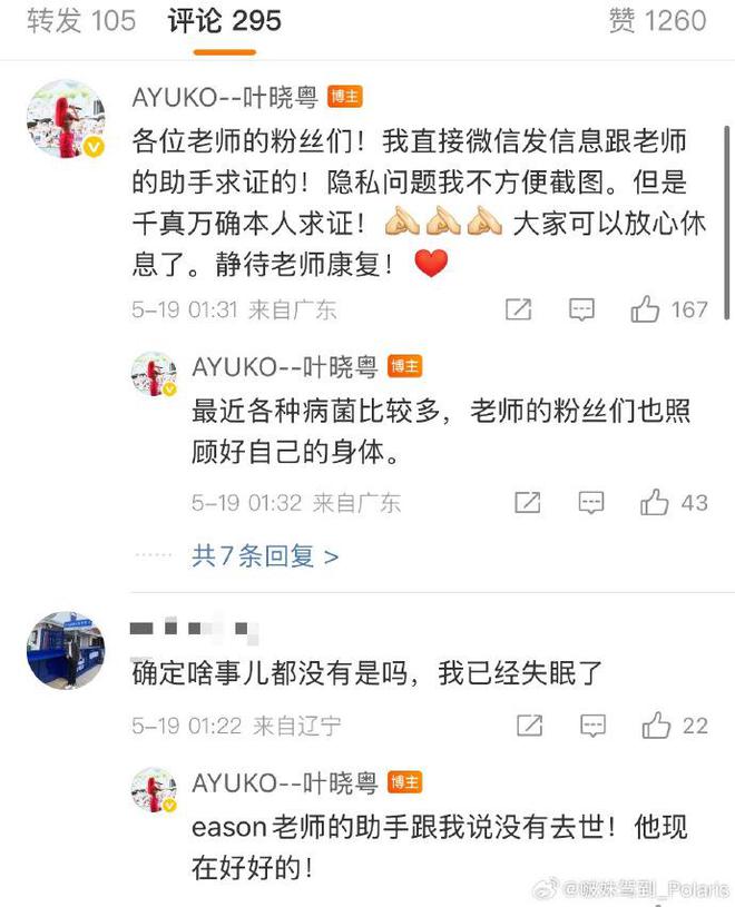 网传陈奕迅去世？歌手叶晓粤发声，真相曝出