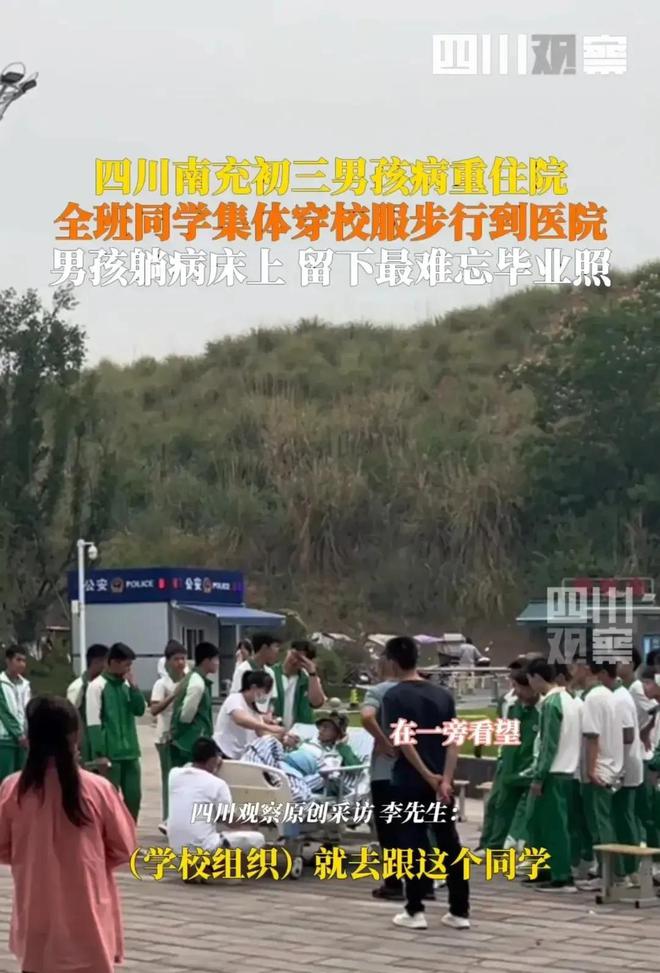 全体同学到医院和患病同学拍毕业照上热搜，很不幸，该同学已离世