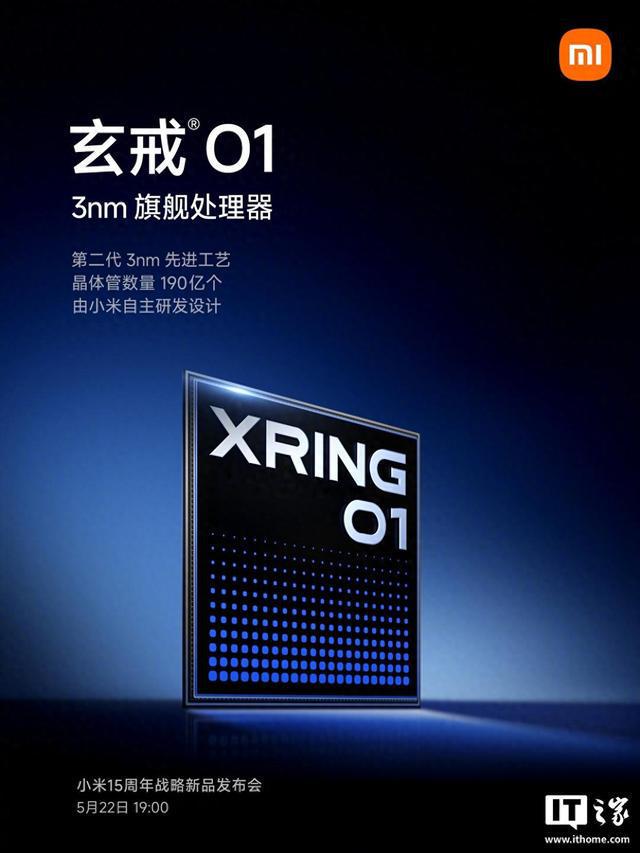 雷军透露小米自研芯片细节：采用二代3nm工艺