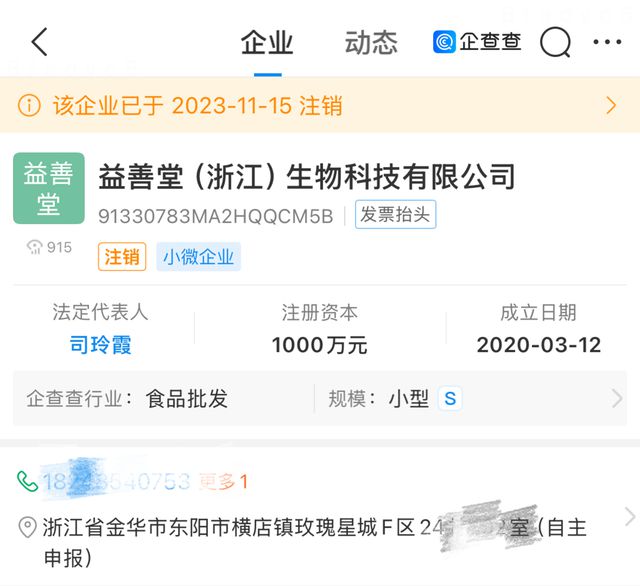女演员戴230万元耳环引质疑，四川慈善总会回应