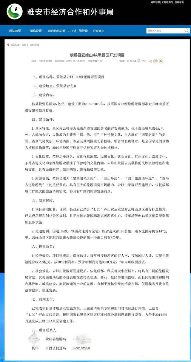 女演员戴230万元耳环引质疑，四川慈善总会回应