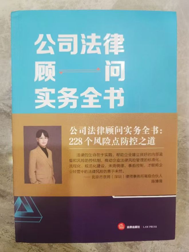 京师（深圳）律所高级合伙人陈博倩：以法为舵以情为舟 在法律服务领域破浪前行
