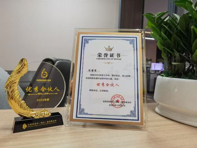 京师（深圳）律所高级合伙人陈博倩：以法为舵以情为舟 在法律服务领域破浪前行