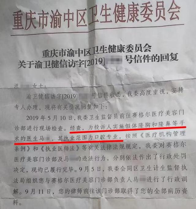 超市女老板被口腔医生1天做12项美容手术，称隆胸后假体破裂维权反被打