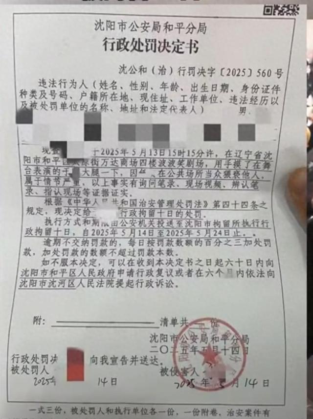 被男子猥亵的脱口秀女演员后续演出正常，近三天演出票已售罄