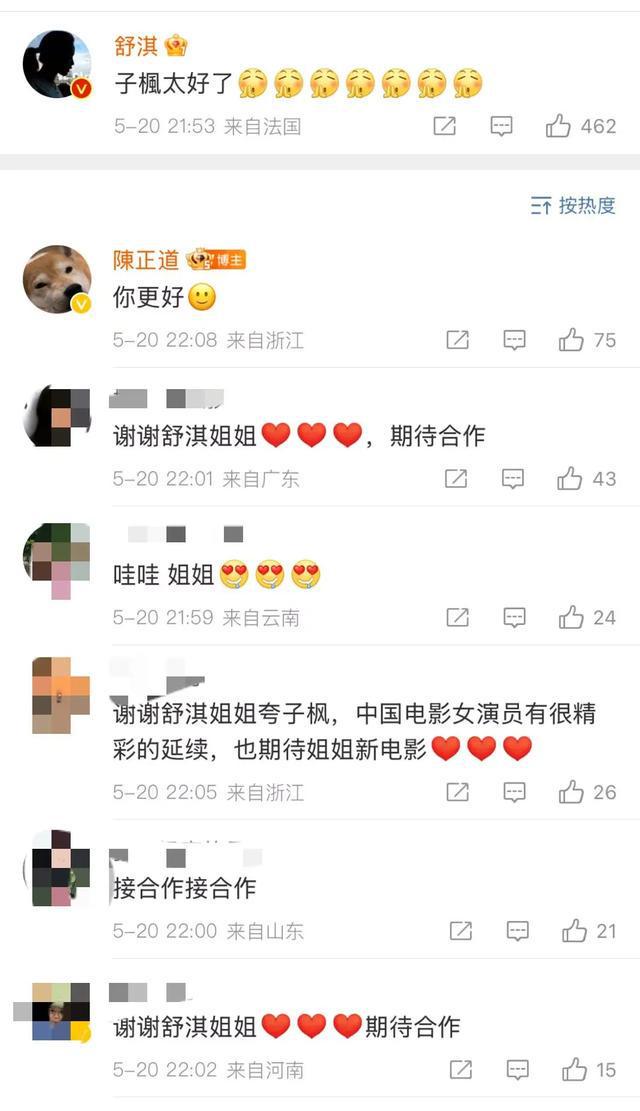 河南籍女演员张子枫任电影节评委！新电影亮相戛纳，舒淇、林志玲竖大拇指点赞