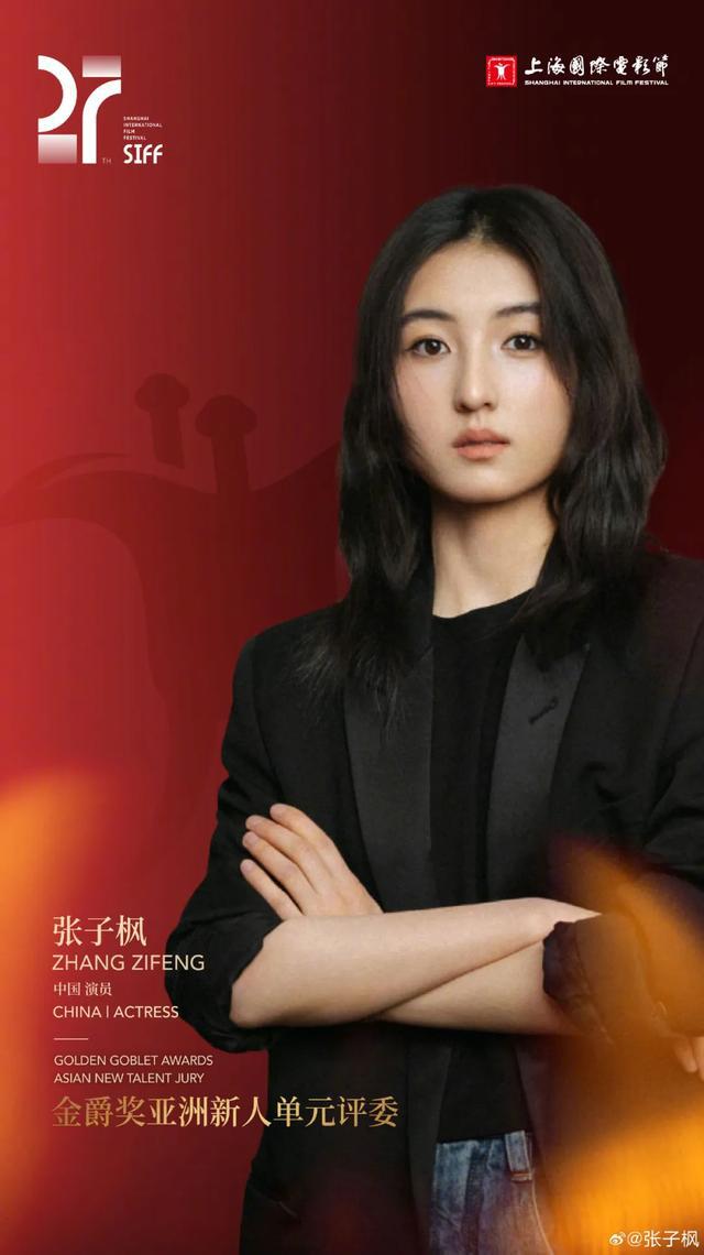 河南籍女演员张子枫任电影节评委！新电影亮相戛纳，舒淇、林志玲竖大拇指点赞