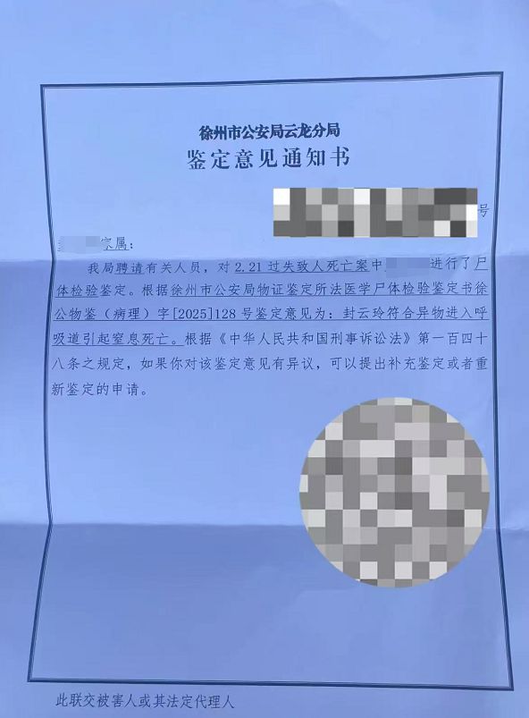 九旬老太在养老院“呛饭”离世，男护工被指喂饭不当；鉴定结论：确系异物引起窒息