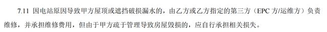 楼顶安装光伏板致房屋漏雨倾斜？户主起诉运维公司，责任划分待鉴定