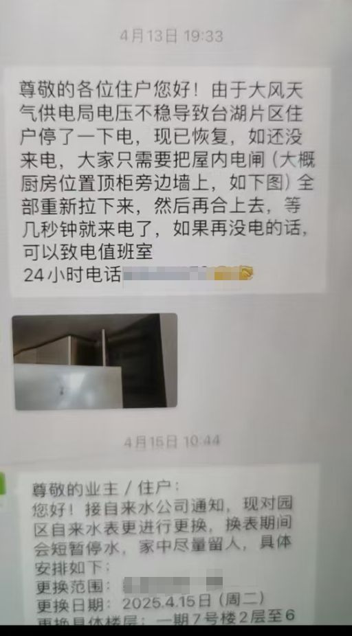 业主到外地看病期间小区停电，冰箱食物腐坏家中异味难除谁担责？律师给出分析