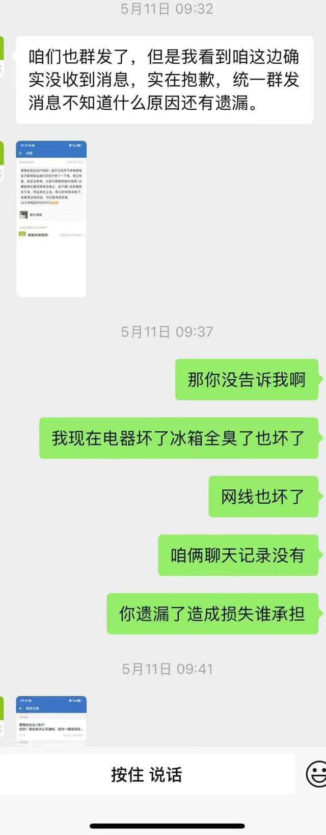 业主到外地看病期间小区停电，冰箱食物腐坏家中异味难除谁担责？律师给出分析