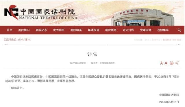 著名演员朱媛媛抗癌5年病逝，辛柏青发讣告悼念爱妻