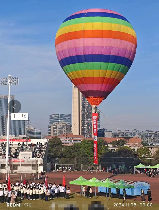 中南林科大澄清“热气球燃烧有人被带上高空”事件：系去年运动会意外，未造成人员伤亡