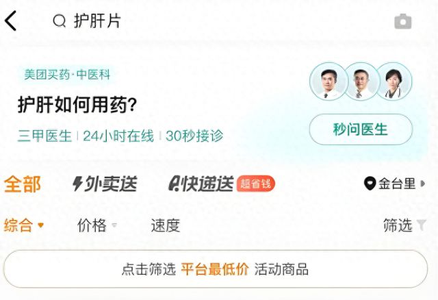 90后"肝焦虑"催生百亿市场 专家紧急叫停：健康人服用或适得其反