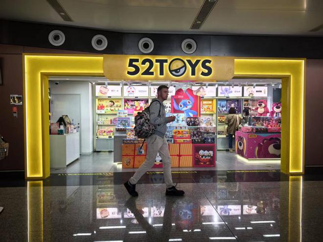 又一家！IP玩具公司52TOYS赴港IPO