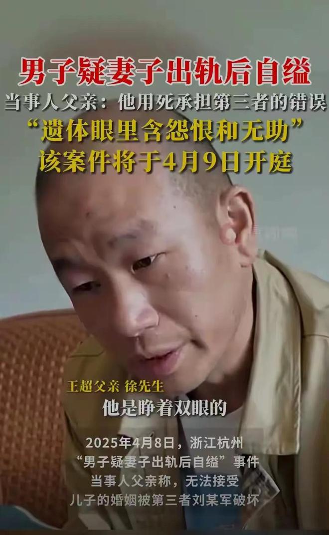 男子因妻子出轨自杀，男子的父亲也因受不了打击离世，详情曝出