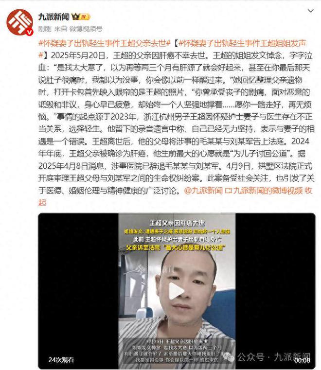 男子因妻子出轨自杀，男子的父亲也因受不了打击离世，详情曝出