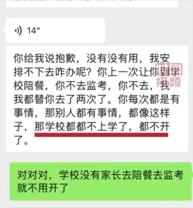 信阳一中学，强制家长到校陪餐和监考，一家长想换人替自己被怼