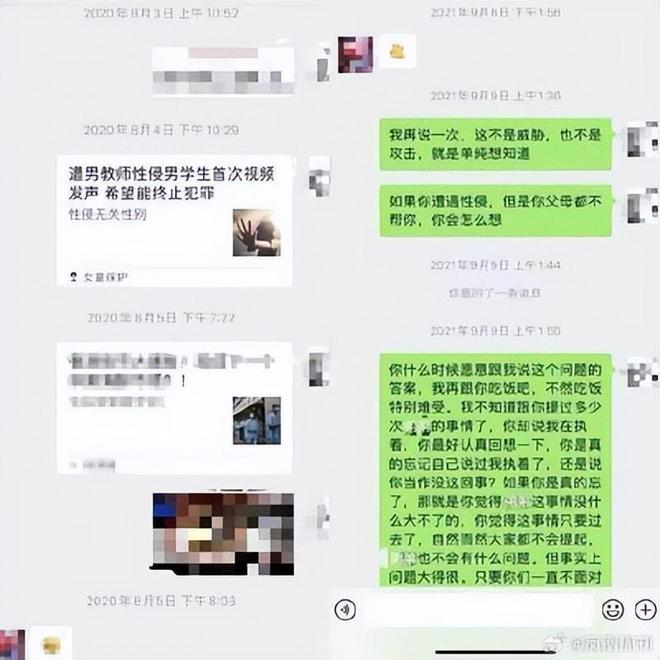 男子被亲叔叔性侵7年，男子长大后告诉家人，家人却集体包庇叔叔