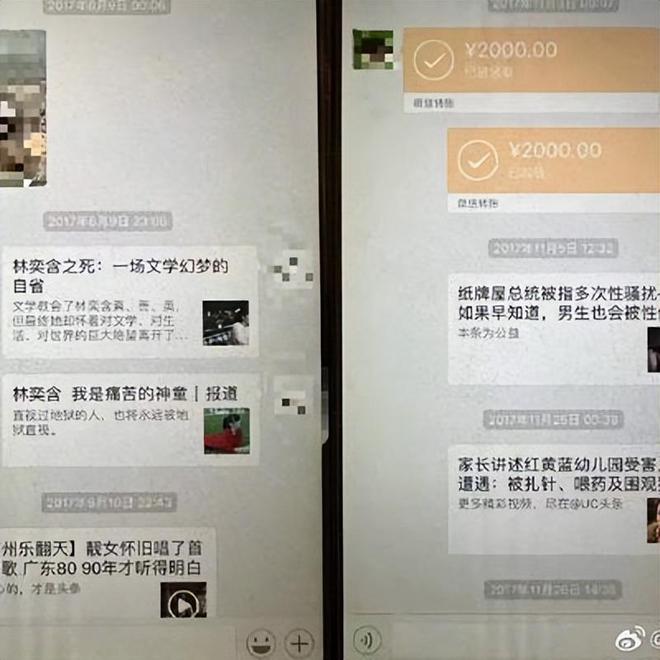 男子被亲叔叔性侵7年，男子长大后告诉家人，家人却集体包庇叔叔