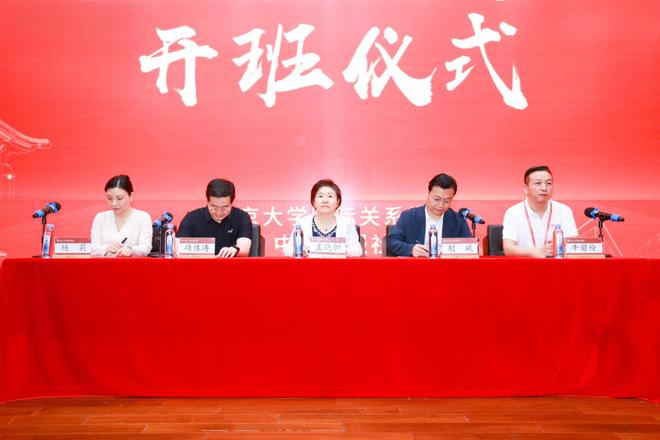 北京大学“中国商业战略思维”研修班在京启幕 政商学界共育全球化商业领袖