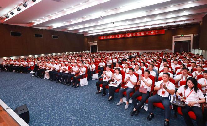 北京大学“中国商业战略思维”研修班在京启幕 政商学界共育全球化商业领袖