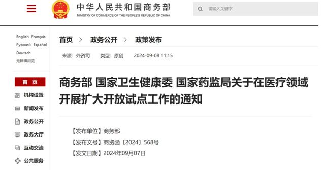首张细胞许可证下发，国产时间胶囊再遇热，6家外企紧随其后