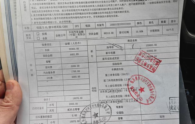 公示新车指导价15.98万，消费者质疑提车货不对板 ；4S店：包含2万元装潢，将全力解除误会